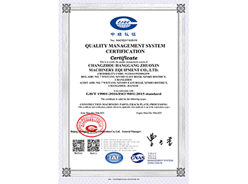 Quality Management System Certification